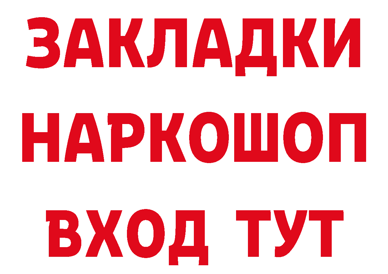 ГАШИШ 40% ТГК ссылки даркнет МЕГА Николаевск-на-Амуре